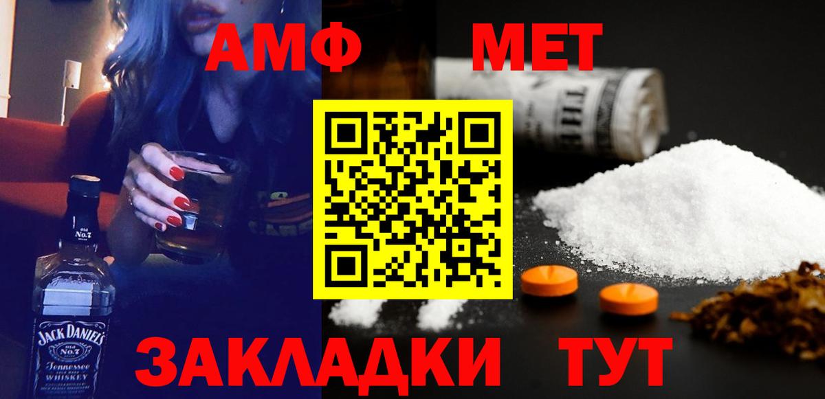 Амфетамин 97%  Вход с VPN  АМФЕТАМИН  Артёмовский 