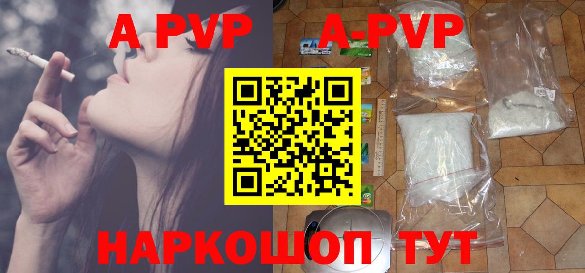 A-PVP мука Артёмовский