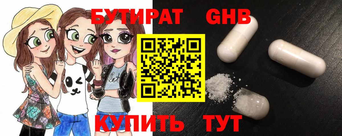 Артёмовский  Бутират 99%  Вход с VPN 