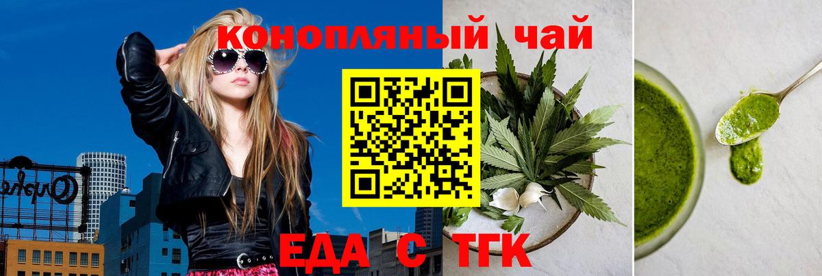 Canna-Cookies конопля  Вход с VPN  Артёмовский 