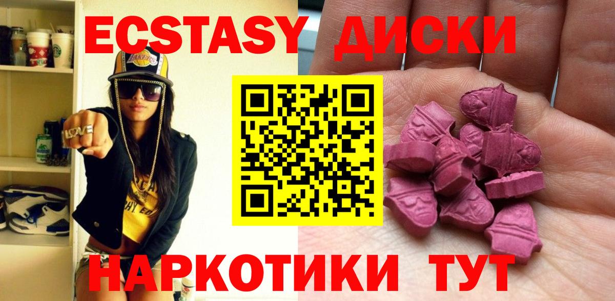 Ecstasy  Вход с VPN  Артёмовский  где продают   Ecstasy Дубай 