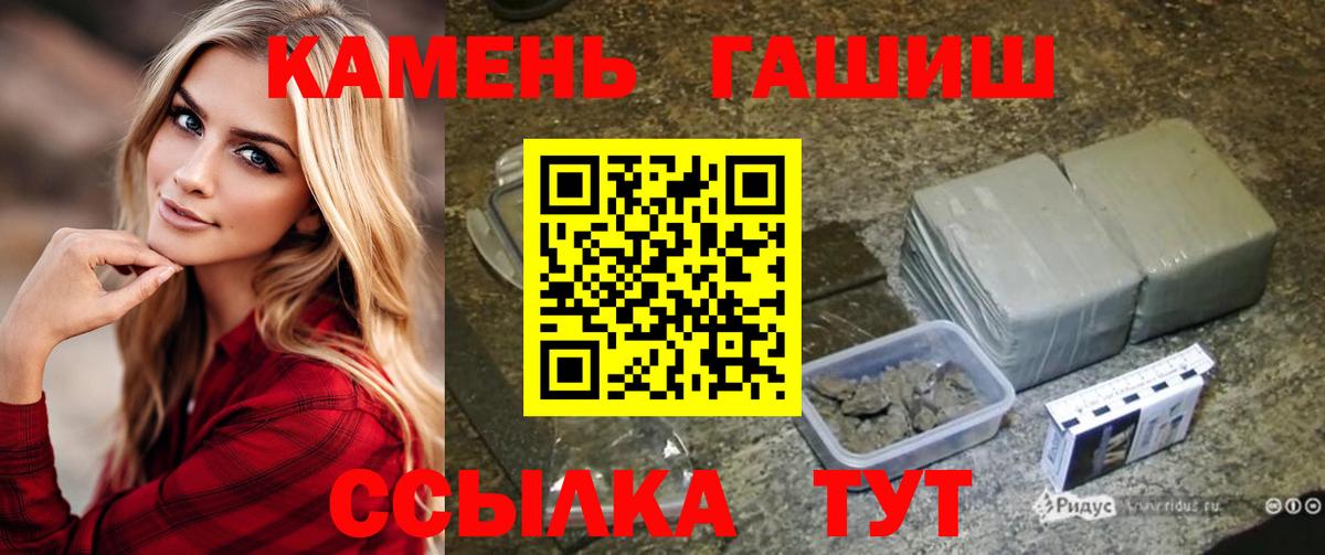 Артёмовский  ГАШИШ hashish  Вход с VPN 