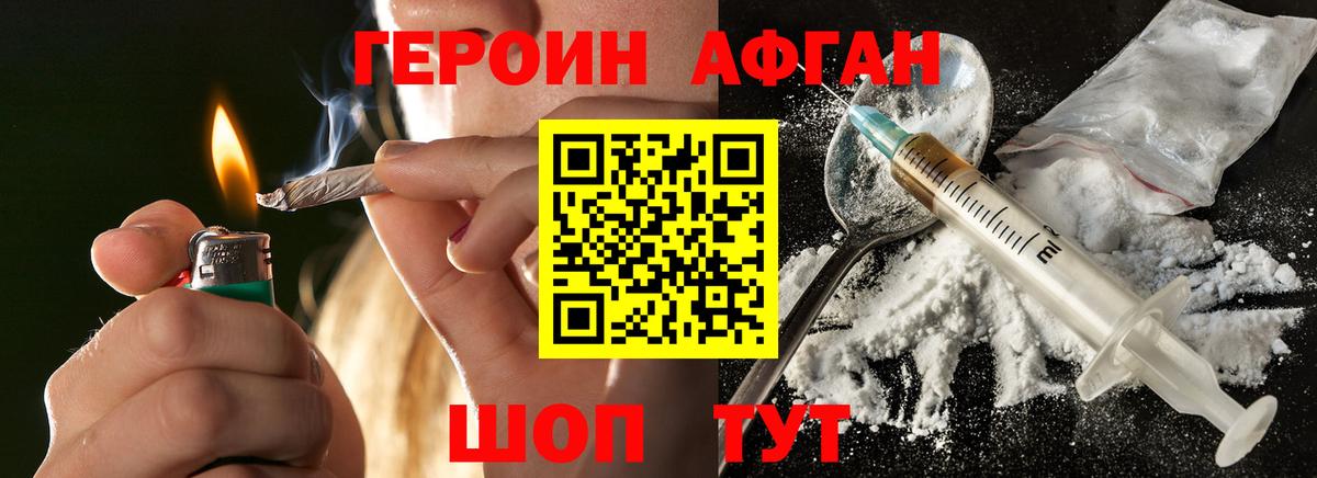 Героин герыч Артёмовский