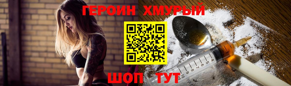 Артёмовский  ГЕРОИН гречка  Вход с VPN 