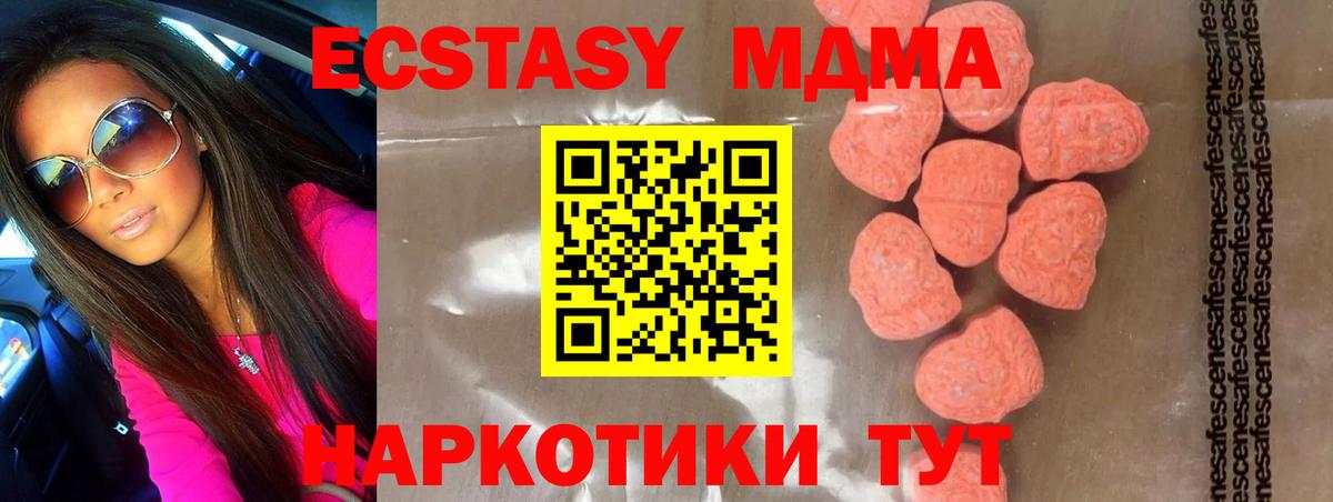 МДМА Molly Артёмовский