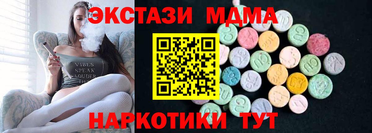 Артёмовский  MDMA молли  МДМА  Вход с VPN  МДМА кристаллы 