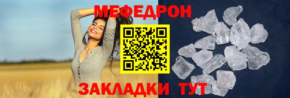 Артёмовский  МЕФ VHQ  Меф  Вход с VPN 