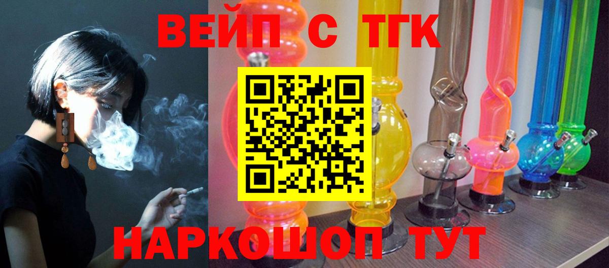 ТГК THC oil Артёмовский